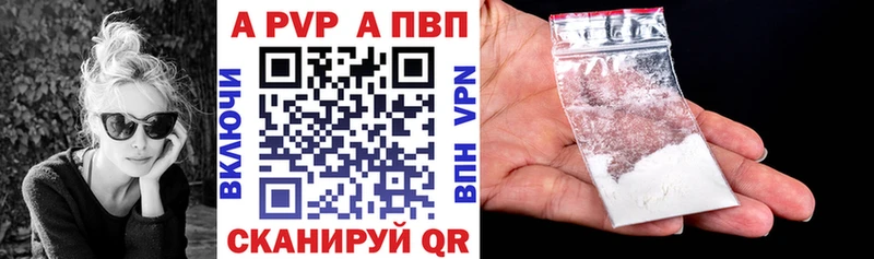 Купить где  Красноармейск  Alpha-PVP Соль 