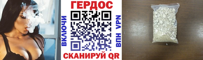 Героин герыч  Купить где  Красноармейск 