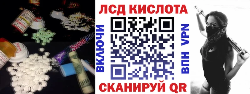 ЛСД экстази кислота Купить где Красноармейск