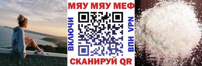 Купить где  Красноармейск  МЯУ-МЯУ VHQ 